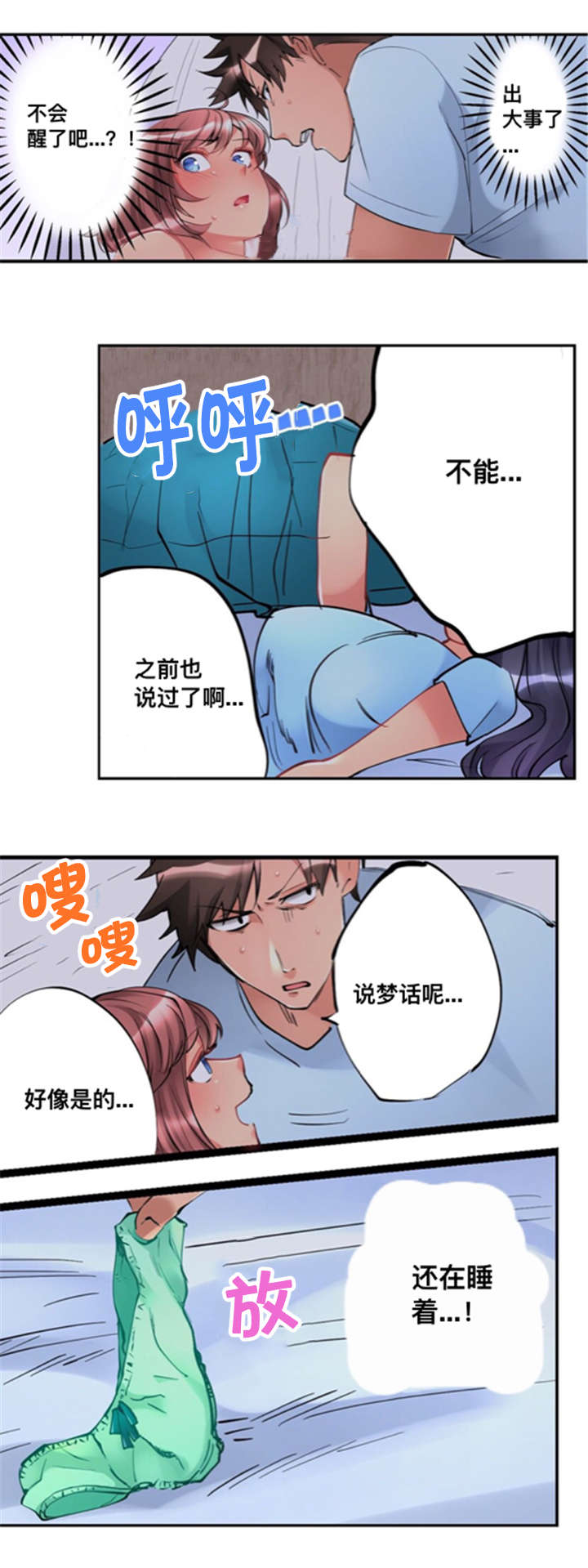 《从上而降》漫画最新章节第5章：无法忘怀免费下拉式在线观看章节第【5】张图片