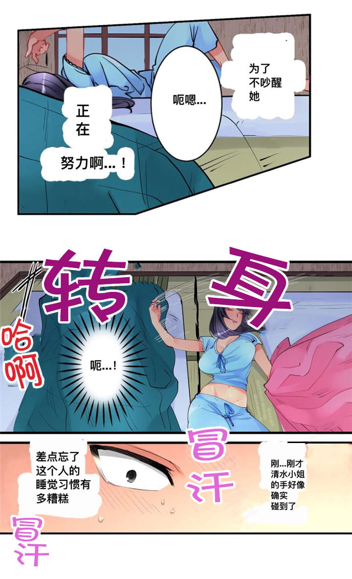 《从上而降》漫画最新章节第5章：无法忘怀免费下拉式在线观看章节第【1】张图片