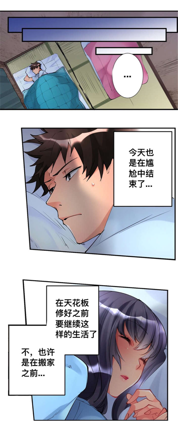 《从上而降》漫画最新章节第5章：无法忘怀免费下拉式在线观看章节第【13】张图片