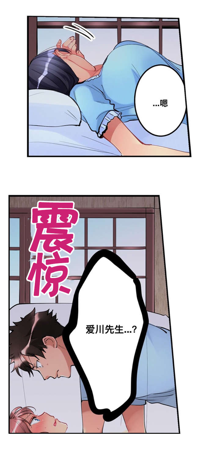 《从上而降》漫画最新章节第5章：无法忘怀免费下拉式在线观看章节第【6】张图片