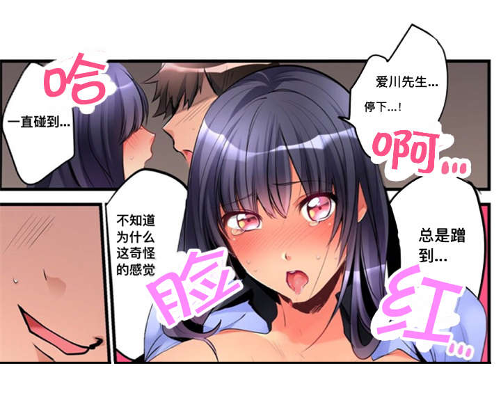 《从上而降》漫画最新章节第7章：寻找免费下拉式在线观看章节第【4】张图片