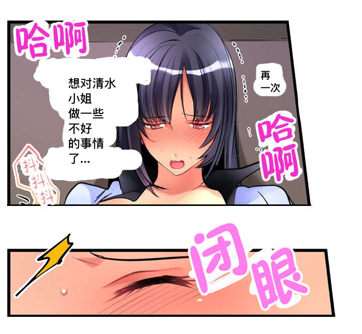 《从上而降》漫画最新章节第7章：寻找免费下拉式在线观看章节第【2】张图片