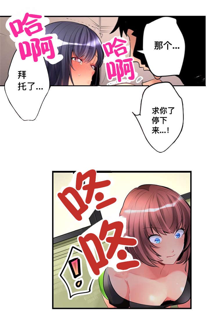 《从上而降》漫画最新章节第7章：寻找免费下拉式在线观看章节第【1】张图片