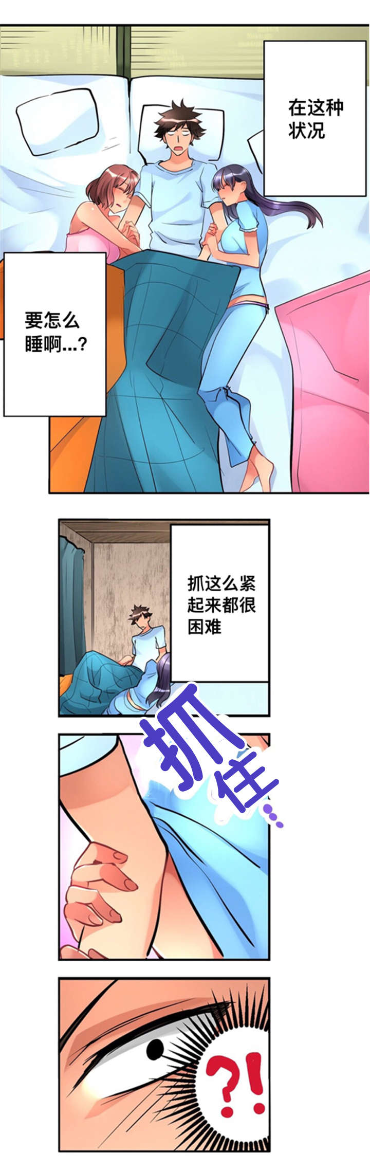 《从上而降》漫画最新章节第10章：折返免费下拉式在线观看章节第【14】张图片