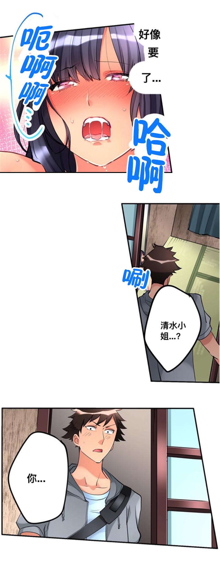 《从上而降》漫画最新章节第10章：折返免费下拉式在线观看章节第【2】张图片