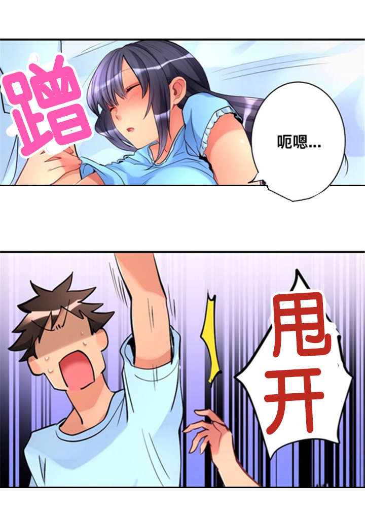 《从上而降》漫画最新章节第10章：折返免费下拉式在线观看章节第【13】张图片