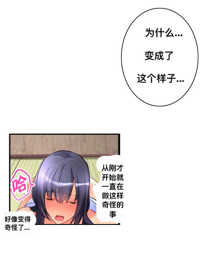 《从上而降》漫画最新章节第11章：秘密免费下拉式在线观看章节第【10】张图片