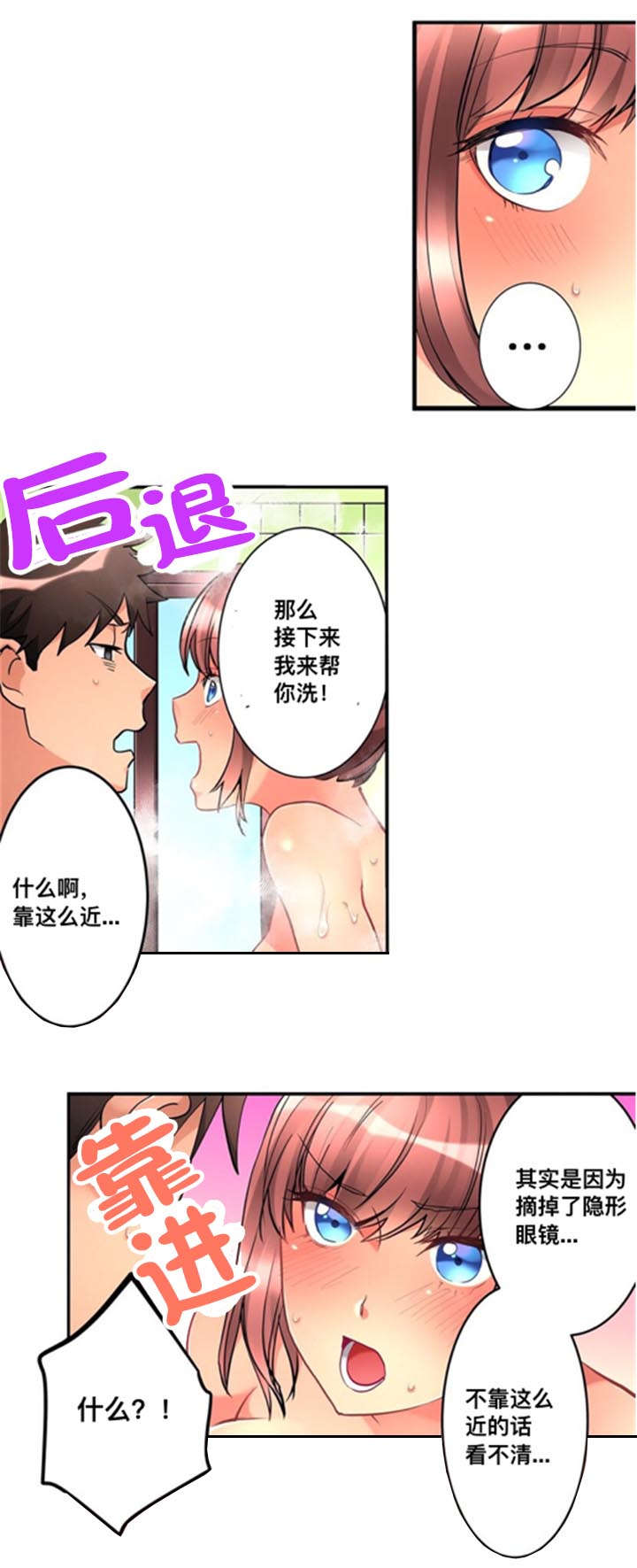 《从上而降》漫画最新章节第13章：发现免费下拉式在线观看章节第【14】张图片