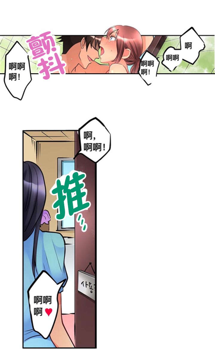 《从上而降》漫画最新章节第13章：发现免费下拉式在线观看章节第【4】张图片