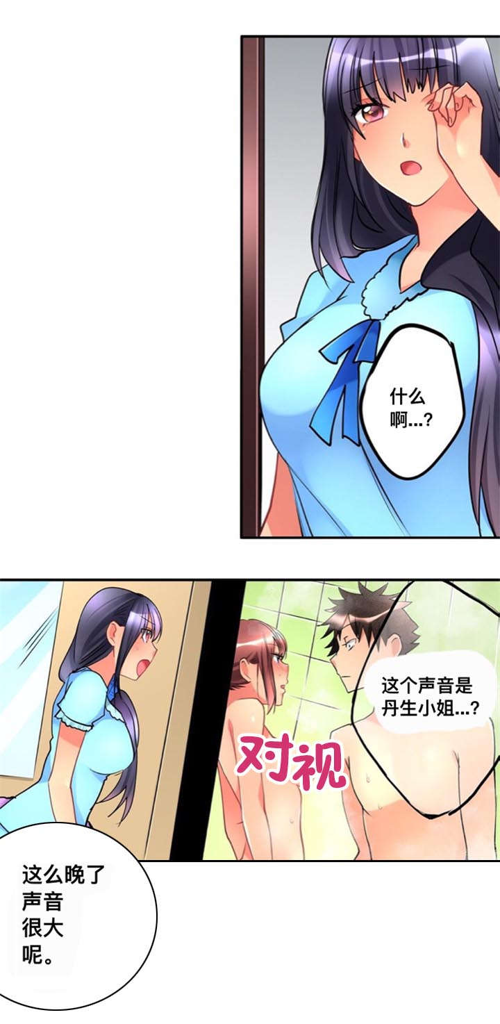 《从上而降》漫画最新章节第13章：发现免费下拉式在线观看章节第【3】张图片