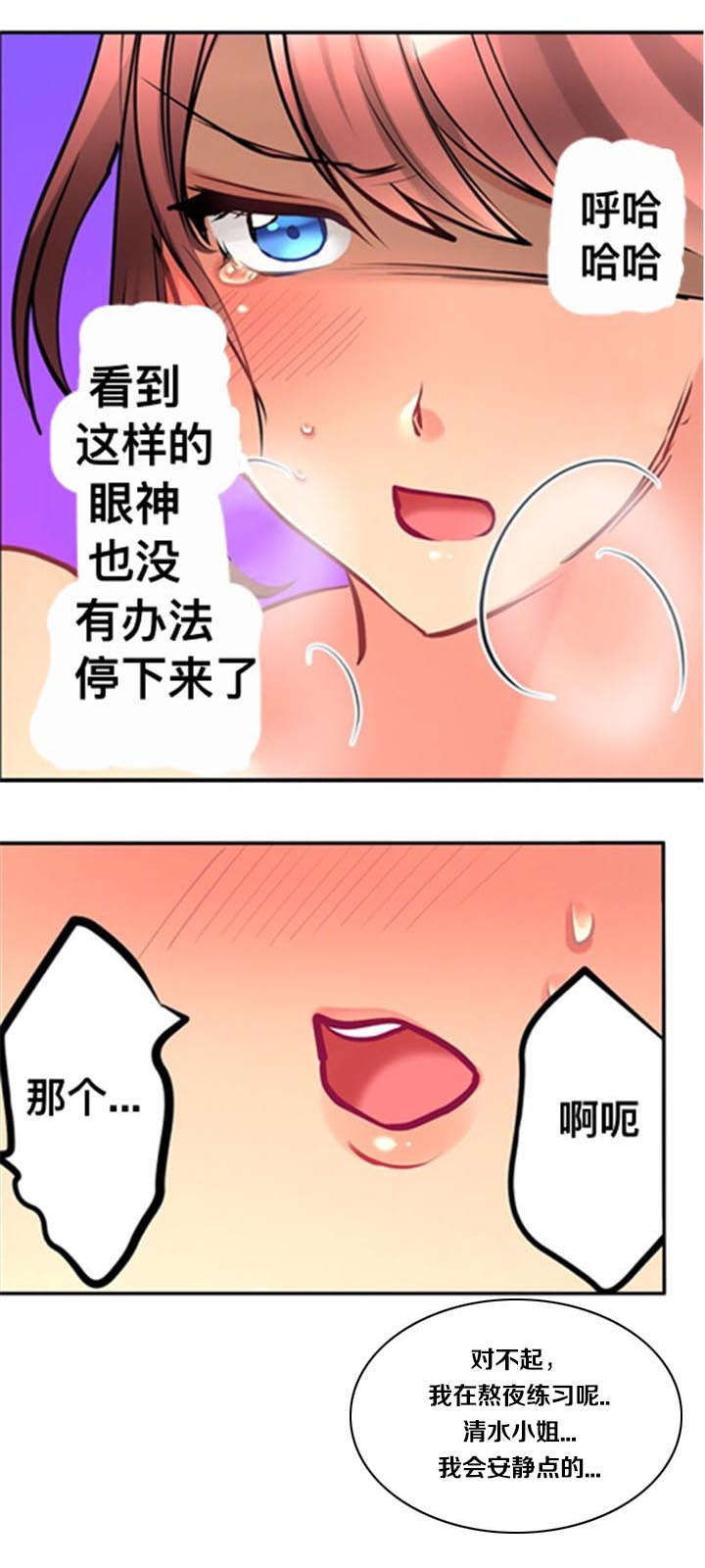 《从上而降》漫画最新章节第13章：发现免费下拉式在线观看章节第【2】张图片