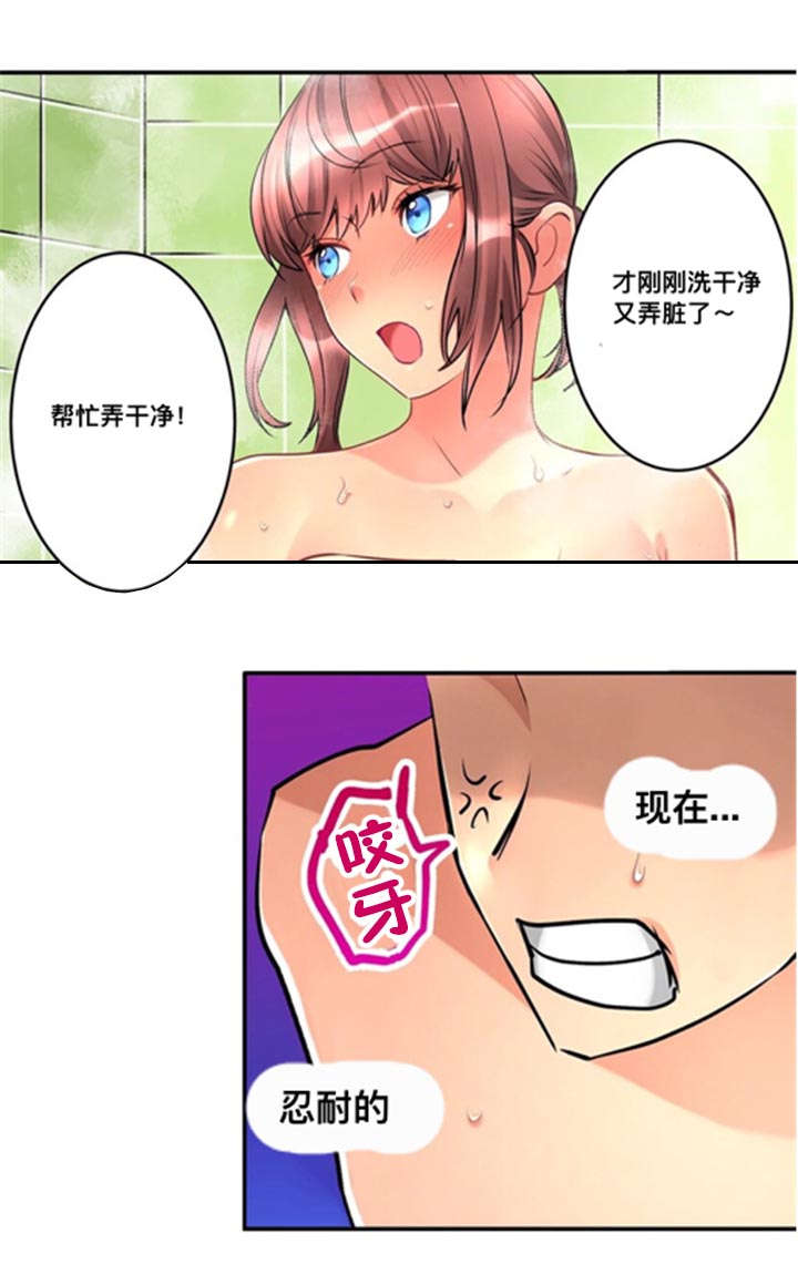 《从上而降》漫画最新章节第13章：发现免费下拉式在线观看章节第【9】张图片