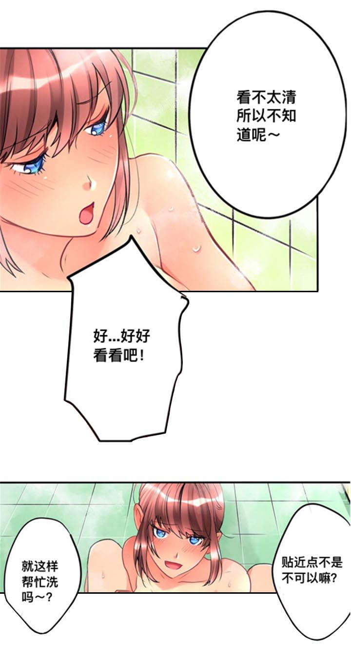 《从上而降》漫画最新章节第13章：发现免费下拉式在线观看章节第【11】张图片