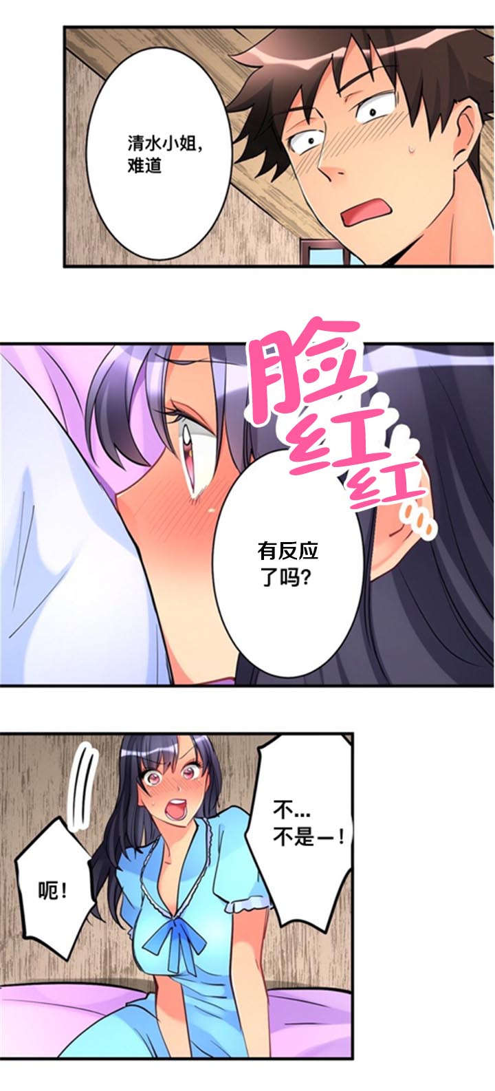 《从上而降》漫画最新章节第16章：到此为止免费下拉式在线观看章节第【14】张图片