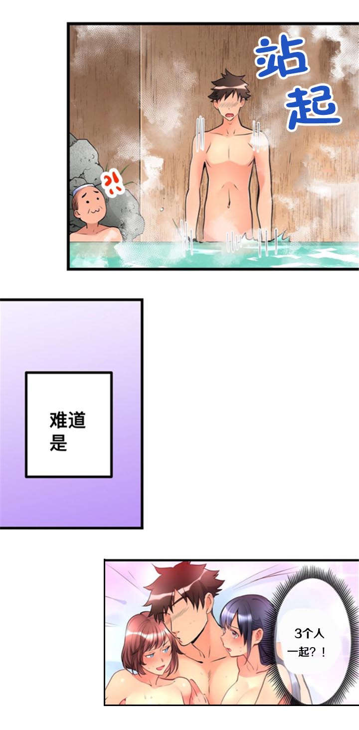 《从上而降》漫画最新章节第19章：偷听免费下拉式在线观看章节第【2】张图片