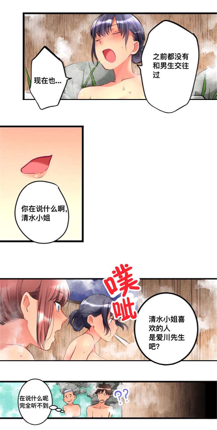 《从上而降》漫画最新章节第19章：偷听免费下拉式在线观看章节第【7】张图片