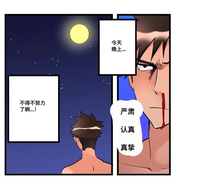 《从上而降》漫画最新章节第19章：偷听免费下拉式在线观看章节第【1】张图片