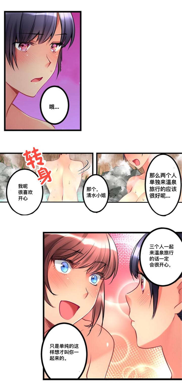 《从上而降》漫画最新章节第19章：偷听免费下拉式在线观看章节第【5】张图片