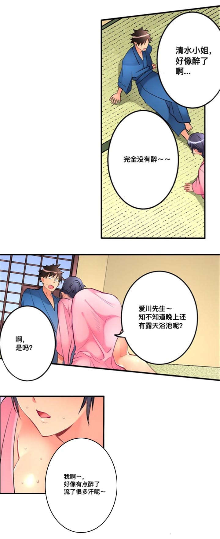 《从上而降》漫画最新章节第20章：诱惑免费下拉式在线观看章节第【12】张图片