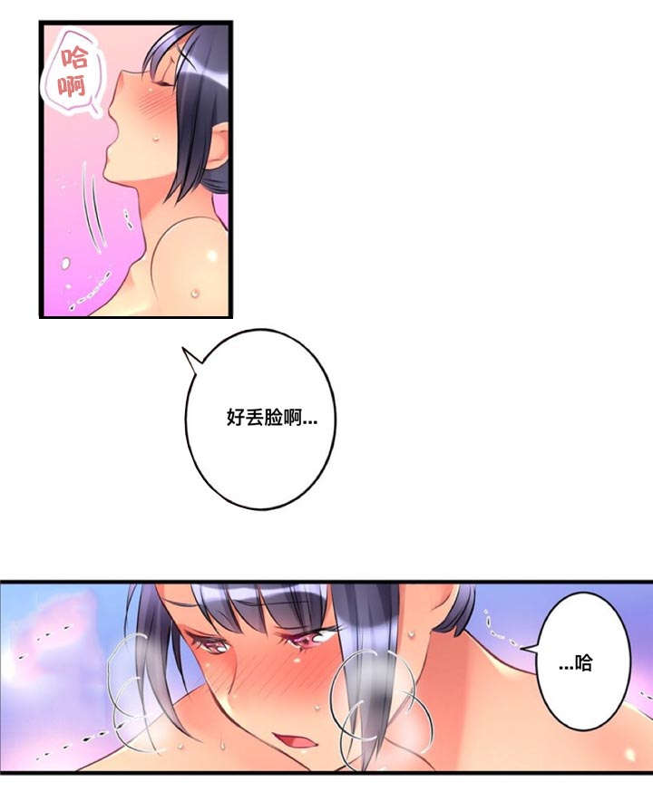 《从上而降》漫画最新章节第20章：诱惑免费下拉式在线观看章节第【1】张图片