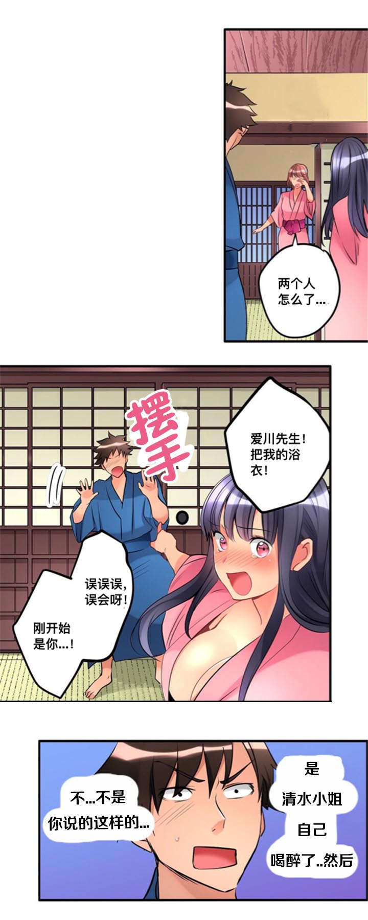 《从上而降》漫画最新章节第21章：不开心免费下拉式在线观看章节第【8】张图片