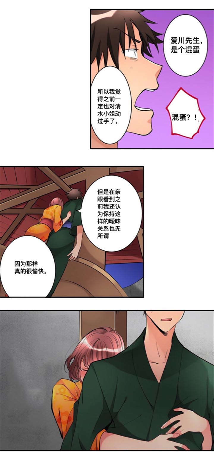 《从上而降》漫画最新章节第22章：吐露免费下拉式在线观看章节第【6】张图片