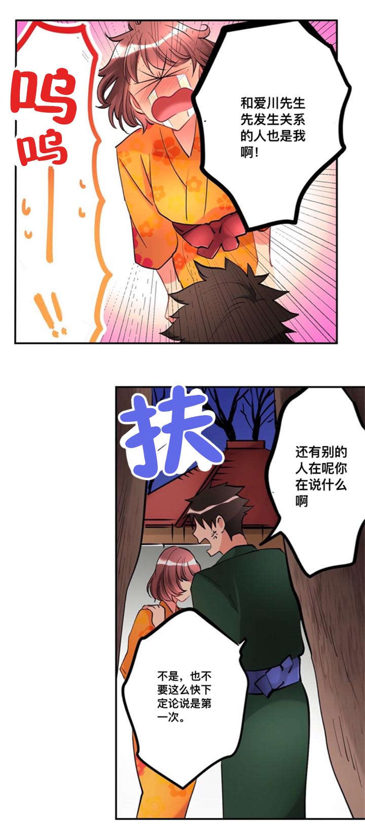 《从上而降》漫画最新章节第22章：吐露免费下拉式在线观看章节第【5】张图片