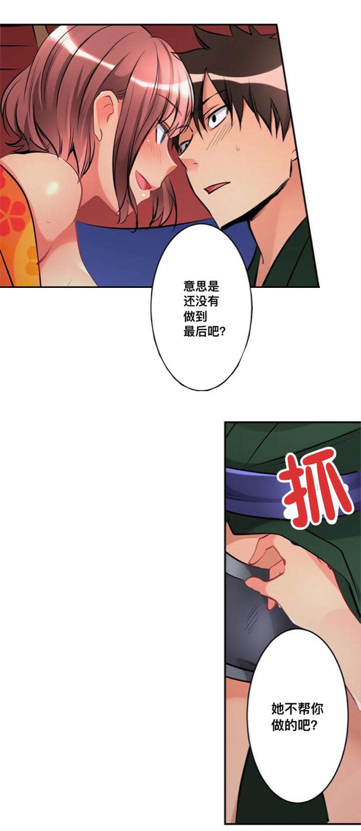 《从上而降》漫画最新章节第23章：二选一免费下拉式在线观看章节第【12】张图片