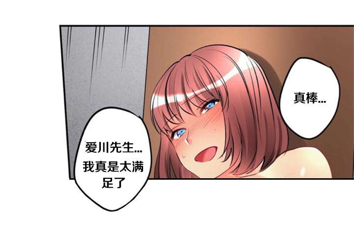 《从上而降》漫画最新章节第23章：二选一免费下拉式在线观看章节第【3】张图片