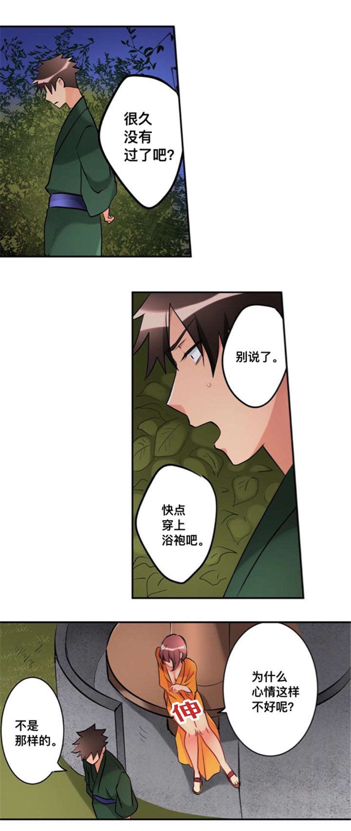 《从上而降》漫画最新章节第23章：二选一免费下拉式在线观看章节第【2】张图片