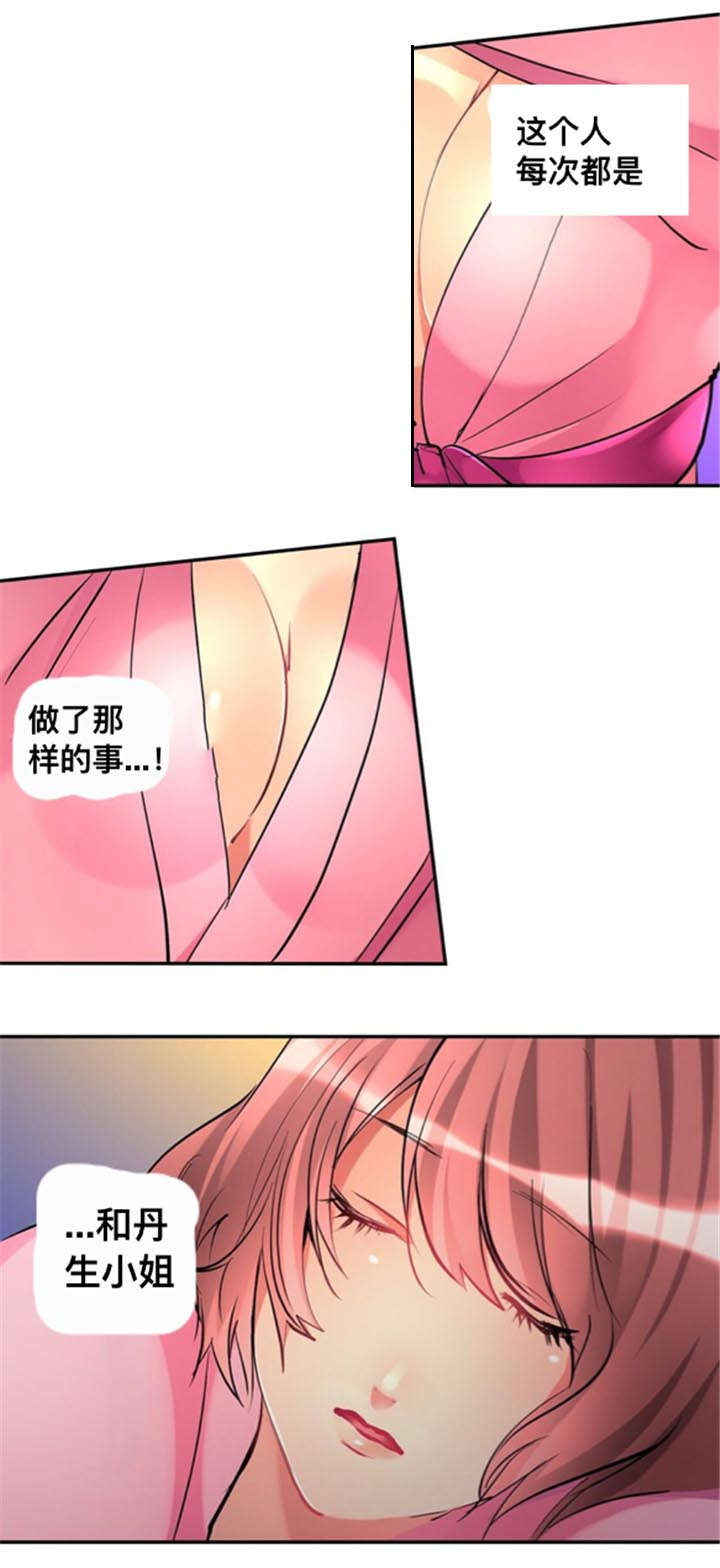 《从上而降》漫画最新章节第24章：结束旅途免费下拉式在线观看章节第【7】张图片