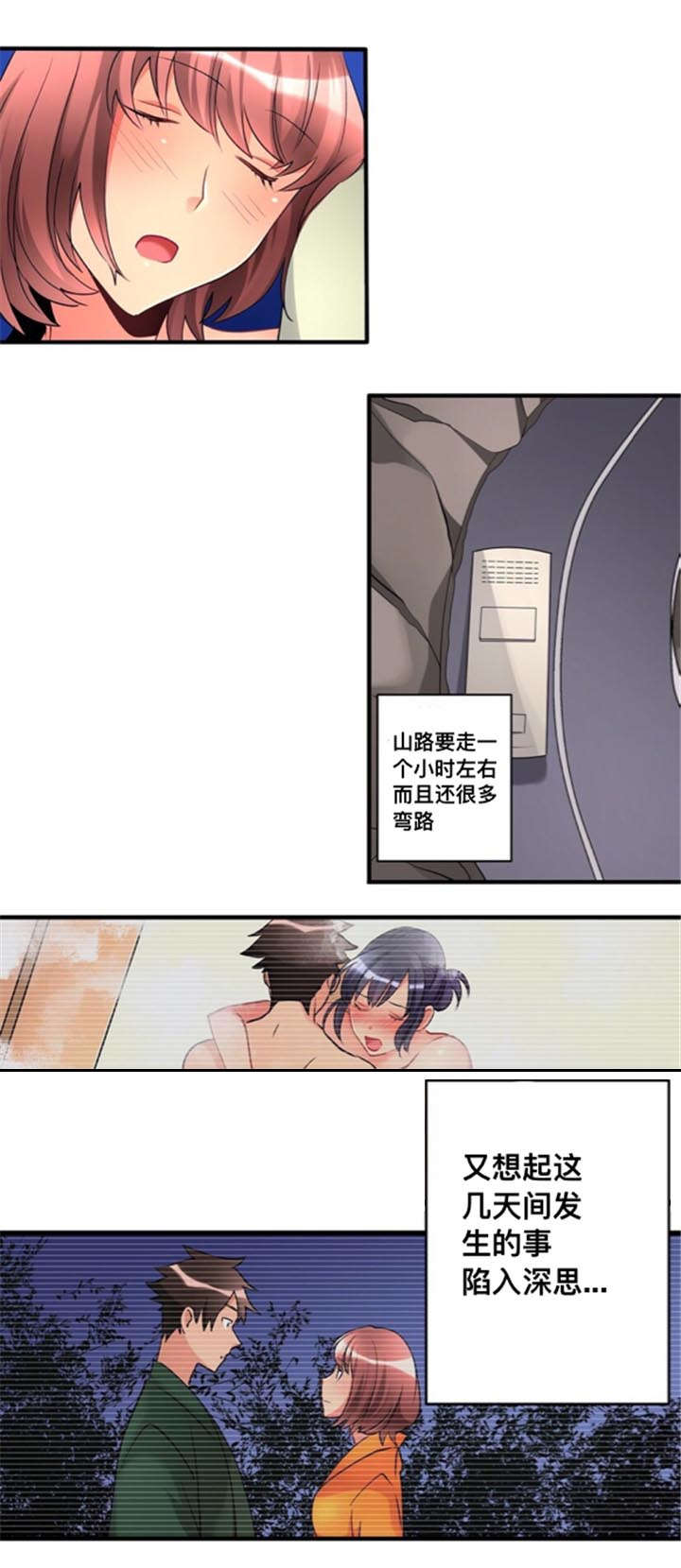 《从上而降》漫画最新章节第24章：结束旅途免费下拉式在线观看章节第【2】张图片