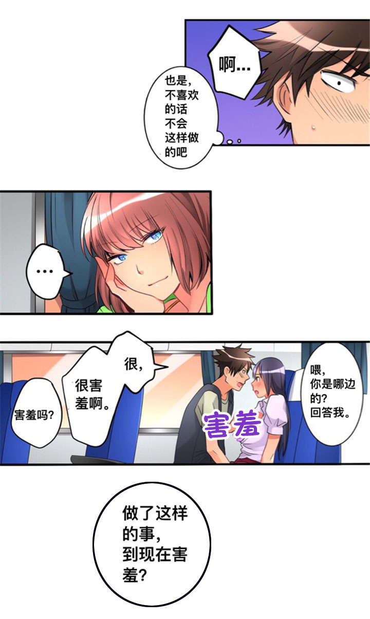 《从上而降》漫画最新章节第26章：回答免费下拉式在线观看章节第【2】张图片