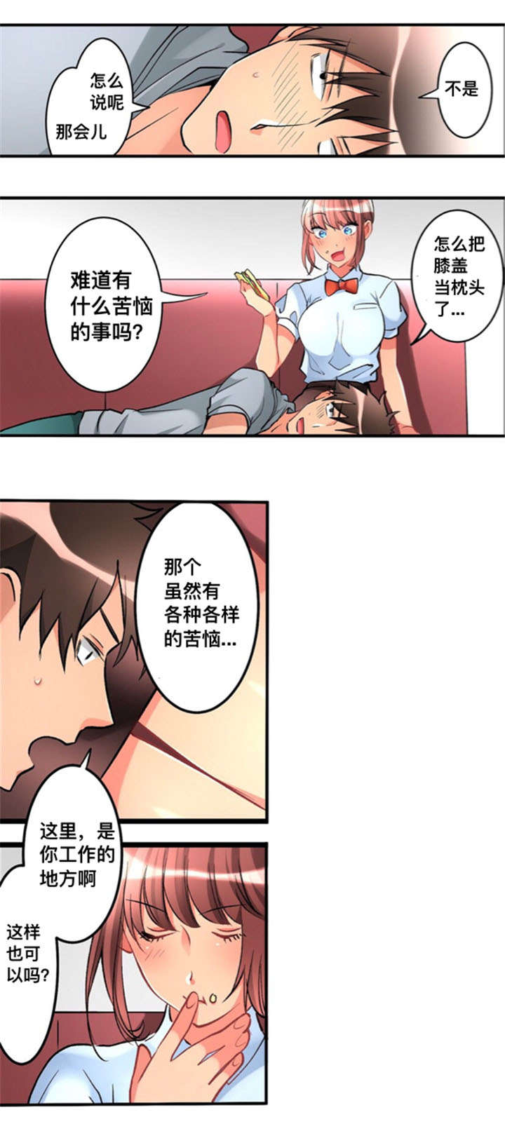 《从上而降》漫画最新章节第28章：探望免费下拉式在线观看章节第【6】张图片