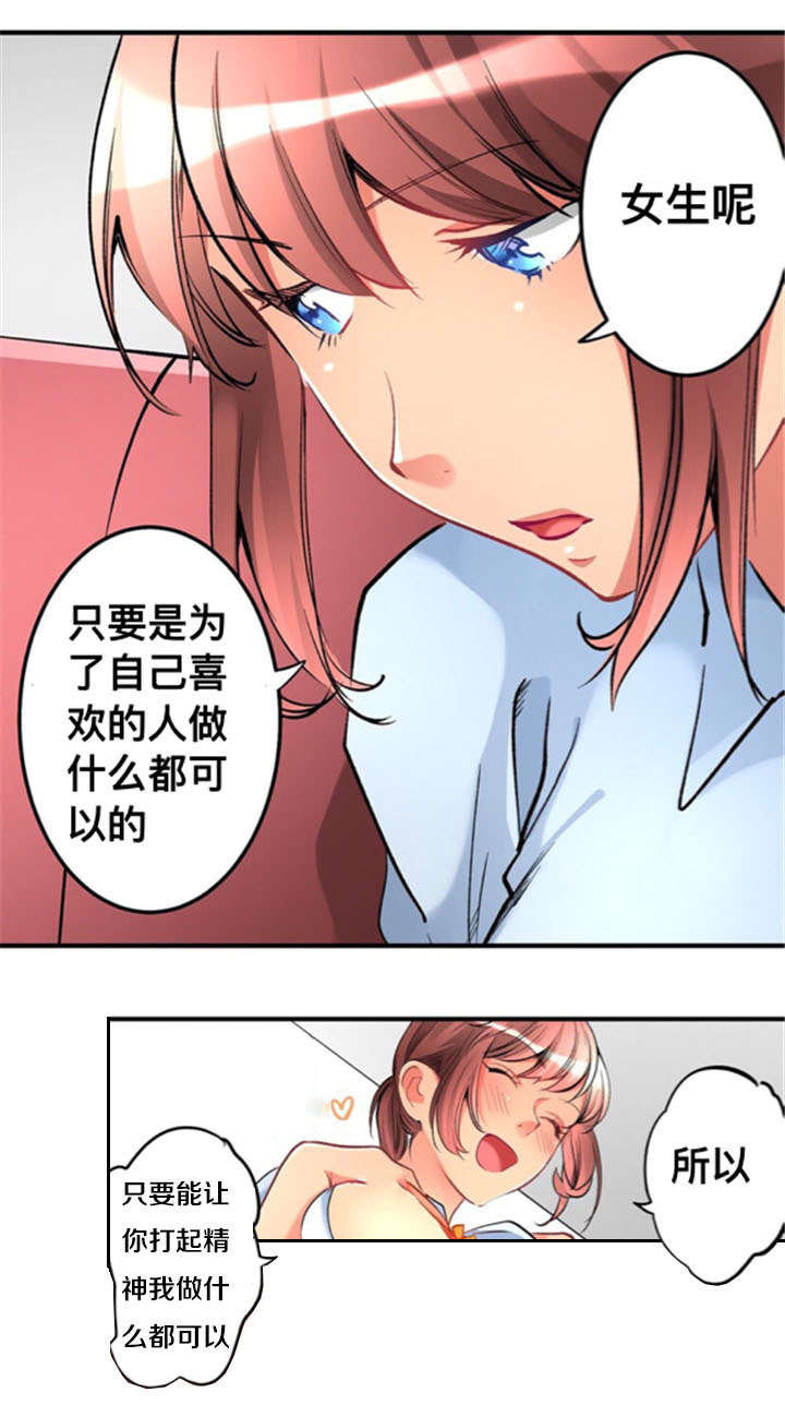 《从上而降》漫画最新章节第28章：探望免费下拉式在线观看章节第【5】张图片