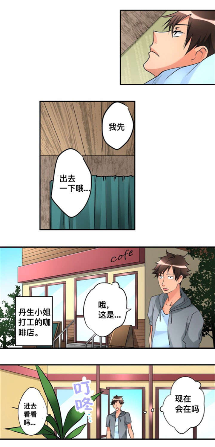 《从上而降》漫画最新章节第28章：探望免费下拉式在线观看章节第【10】张图片