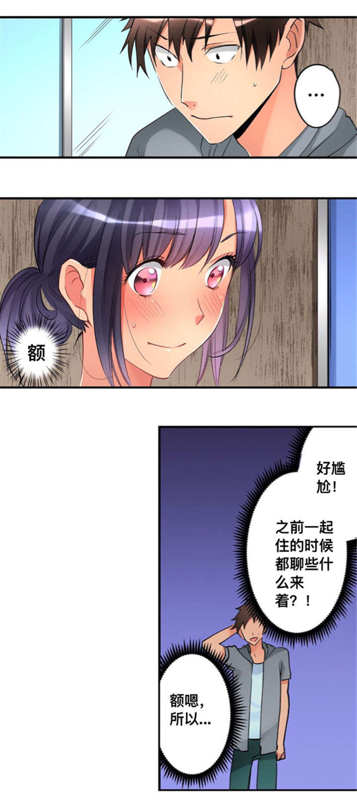 《从上而降》漫画最新章节第30章：邀请免费下拉式在线观看章节第【10】张图片