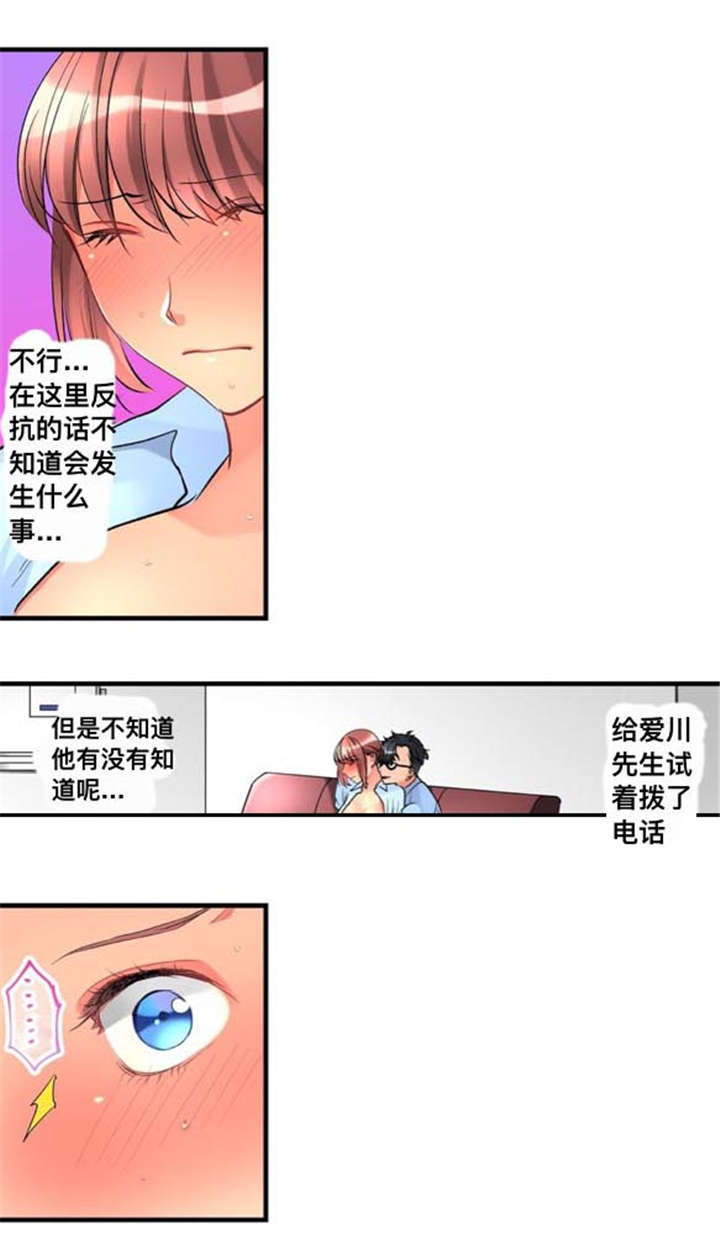 《从上而降》漫画最新章节第32章：闯入免费下拉式在线观看章节第【5】张图片