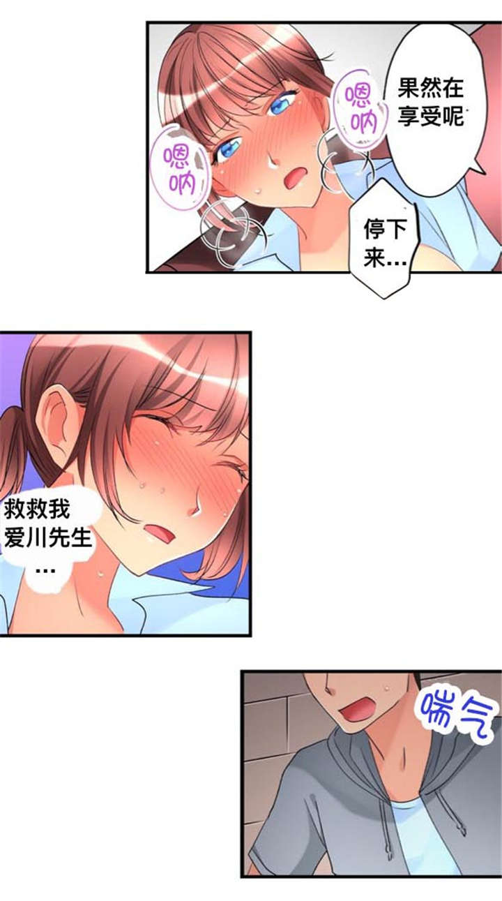 《从上而降》漫画最新章节第32章：闯入免费下拉式在线观看章节第【8】张图片