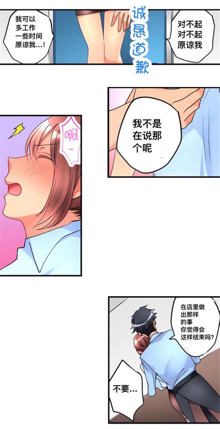 《从上而降》漫画最新章节第32章：闯入免费下拉式在线观看章节第【11】张图片