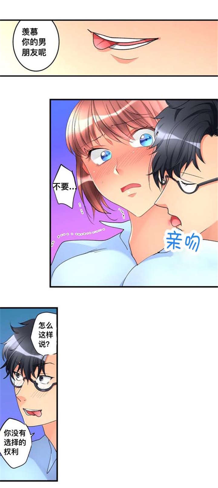 《从上而降》漫画最新章节第32章：闯入免费下拉式在线观看章节第【12】张图片