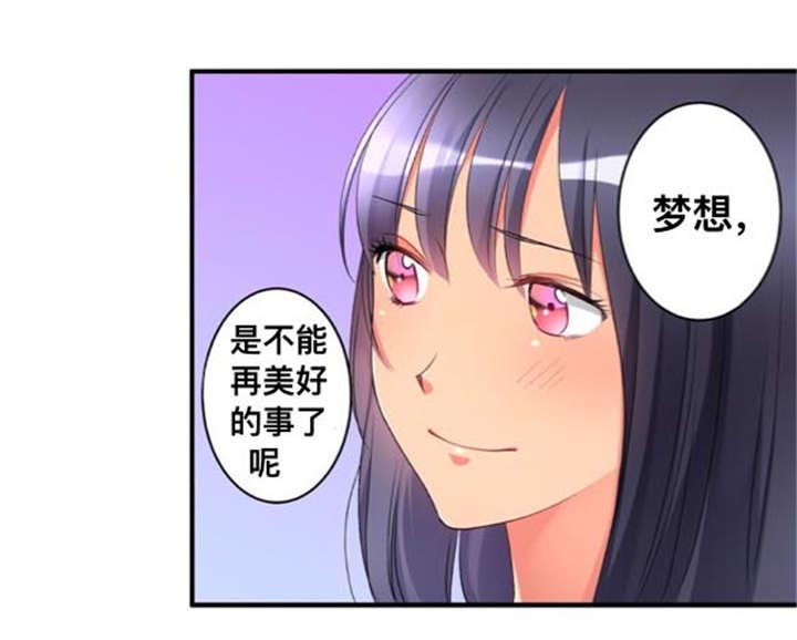 《从上而降》漫画最新章节第33章：解雇免费下拉式在线观看章节第【1】张图片