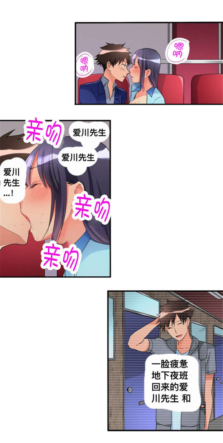 《从上而降》漫画最新章节第35章：只有我免费下拉式在线观看章节第【4】张图片