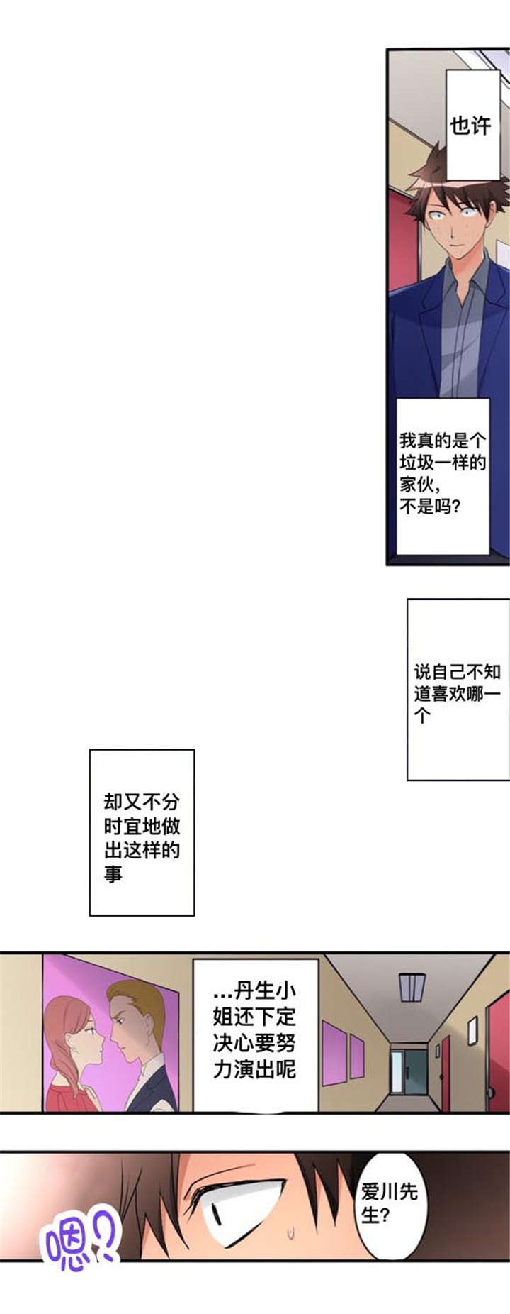 《从上而降》漫画最新章节第36章：女朋友免费下拉式在线观看章节第【5】张图片