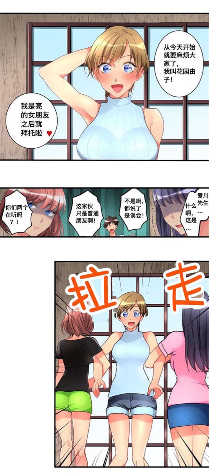 《从上而降》漫画最新章节第37章：墙塌了免费下拉式在线观看章节第【12】张图片