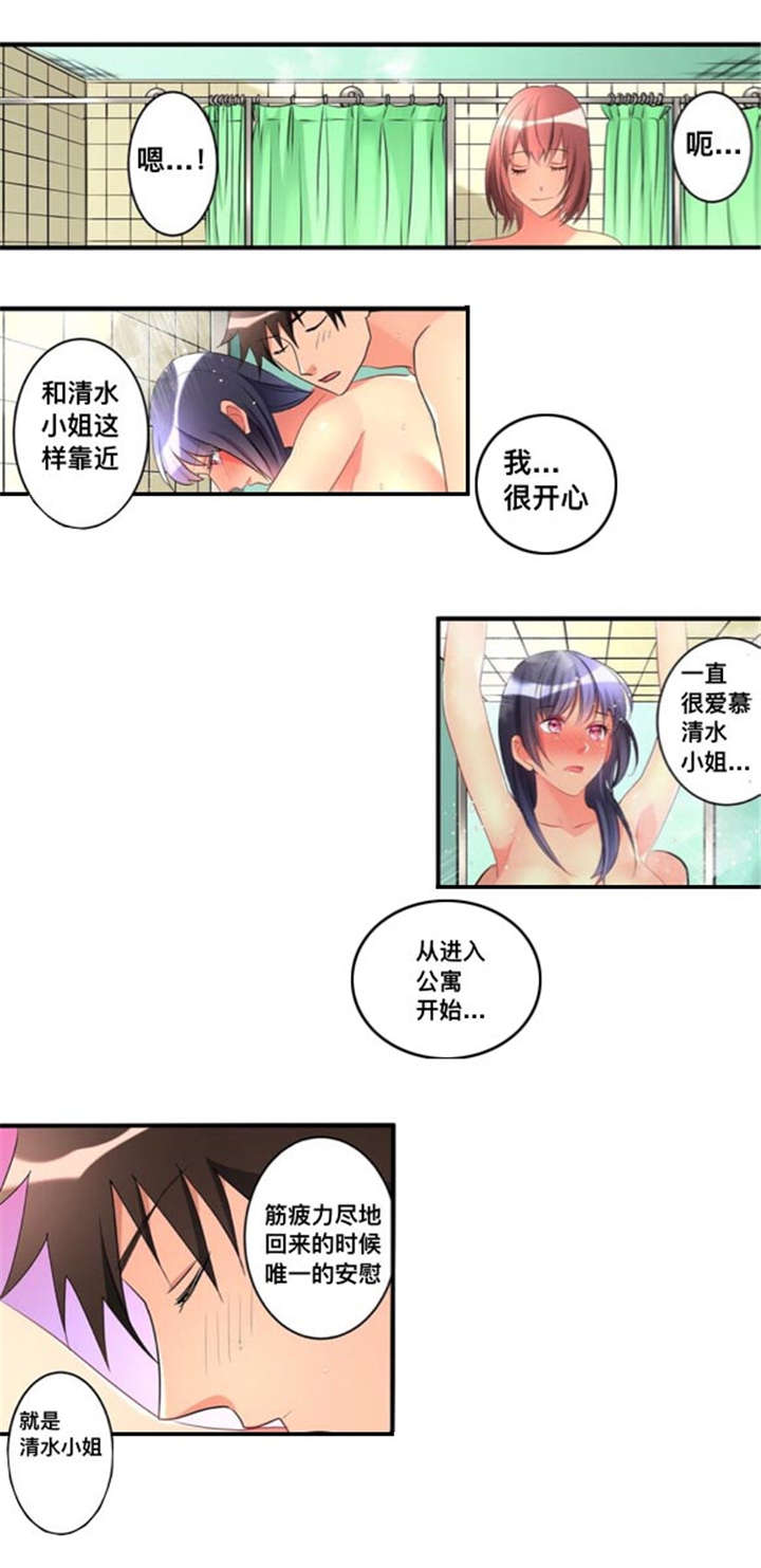 《从上而降》漫画最新章节第44章：爱慕免费下拉式在线观看章节第【7】张图片