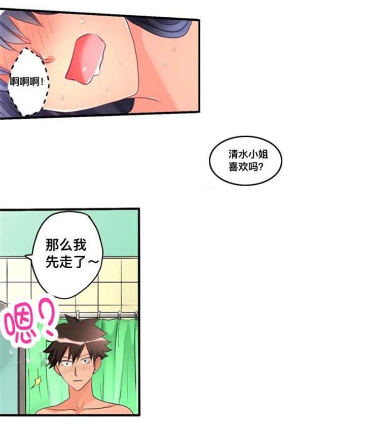 《从上而降》漫画最新章节第44章：爱慕免费下拉式在线观看章节第【8】张图片