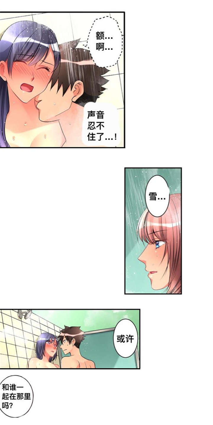 《从上而降》漫画最新章节第44章：爱慕免费下拉式在线观看章节第【15】张图片