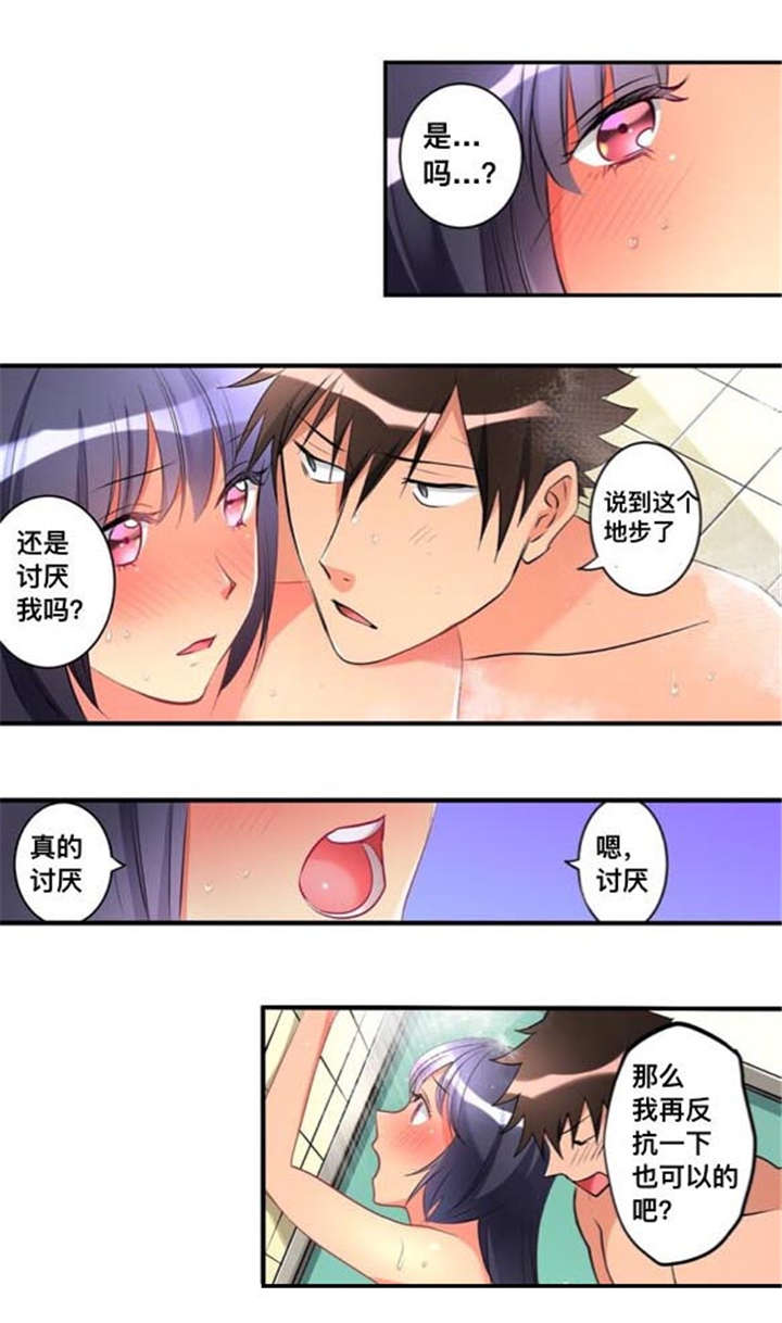 《从上而降》漫画最新章节第44章：爱慕免费下拉式在线观看章节第【6】张图片