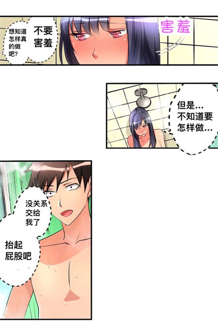 《从上而降》漫画最新章节第44章：爱慕免费下拉式在线观看章节第【12】张图片